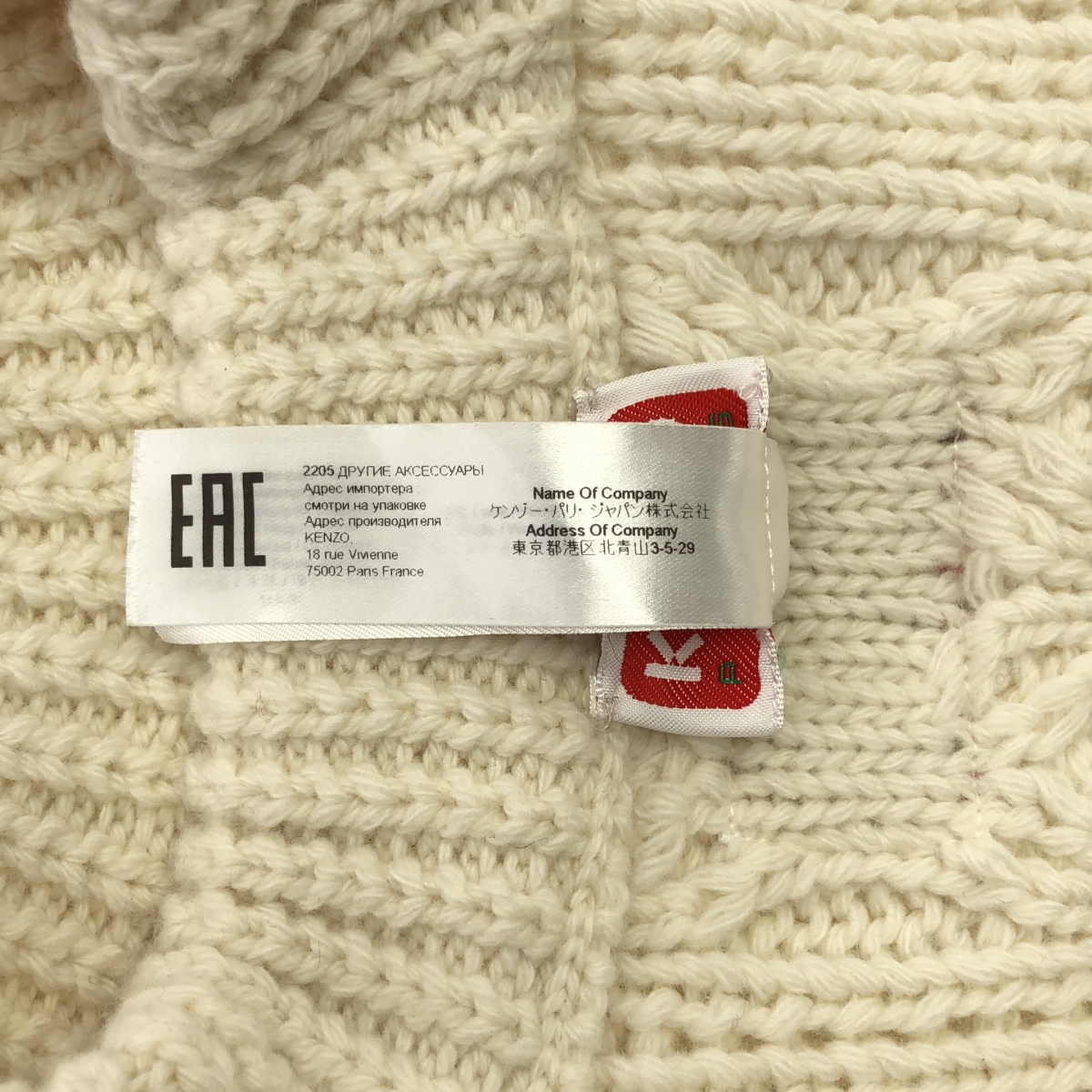 KENZO / ケンゾー ケーブル ニット ベスト セーター