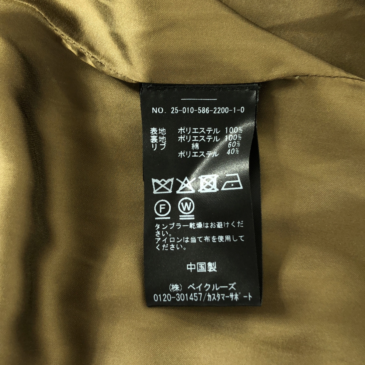 AP STUDIO / エーピーストゥディオ スエードライク サテンブルゾン