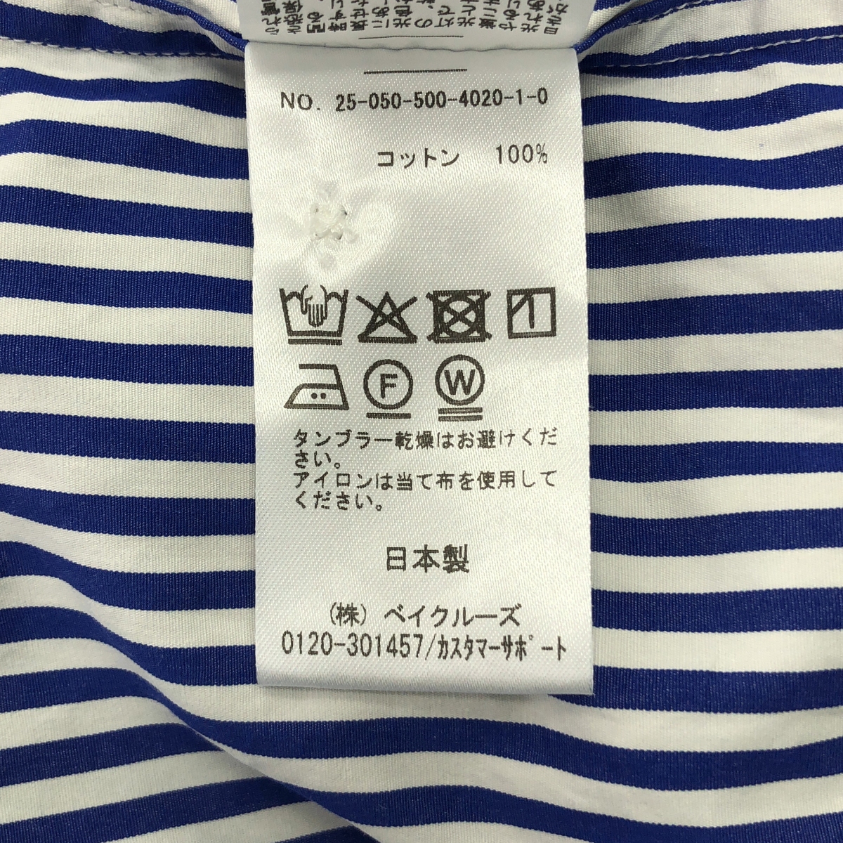 MUSE de Deuxieme Classe / ミューズドゥーズィーエムクラス コットン ストライプシャツ