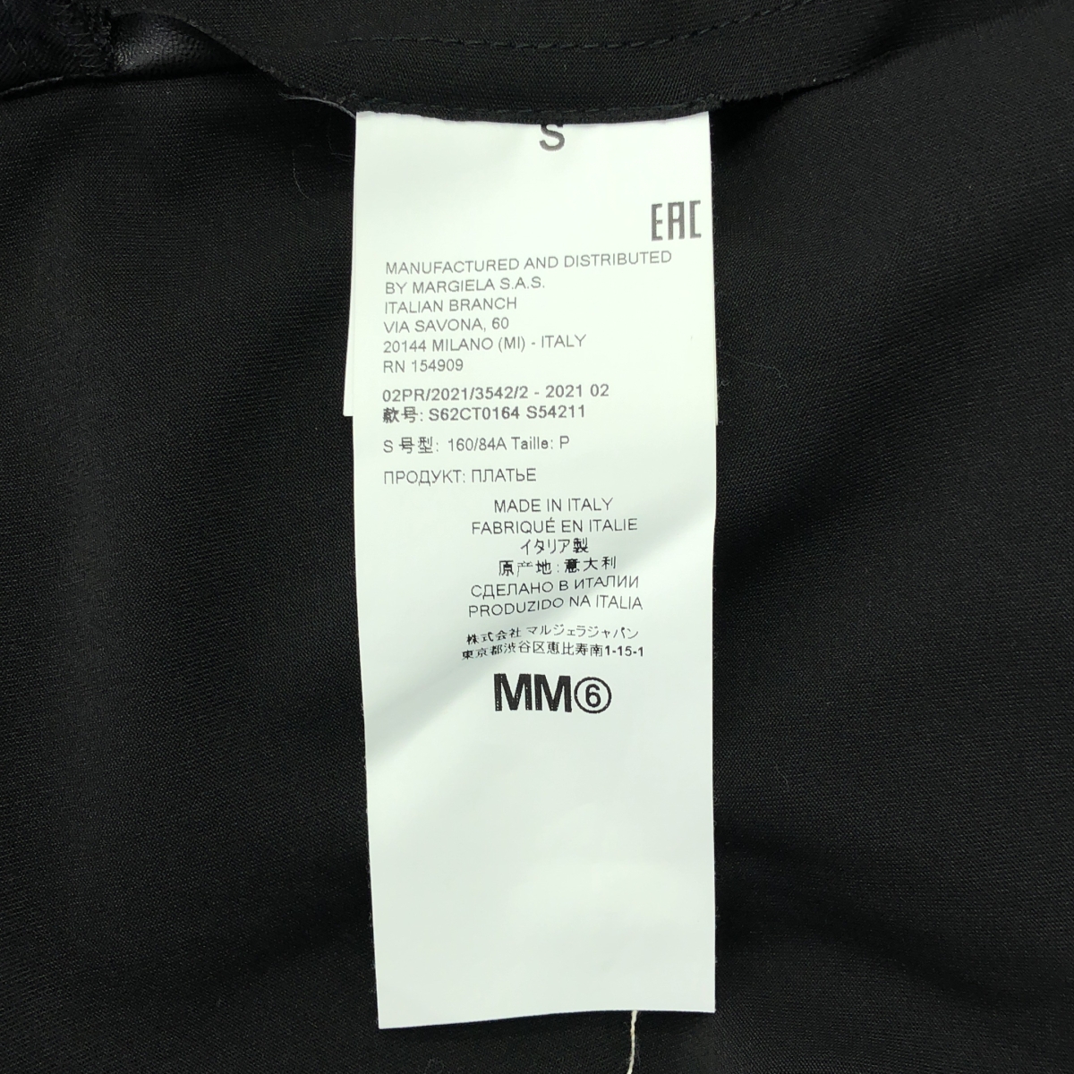 MM6 Maison Margiela / エムエムシックスメゾンマルジェラ オープンショルダー フェイクレザー ワンピース