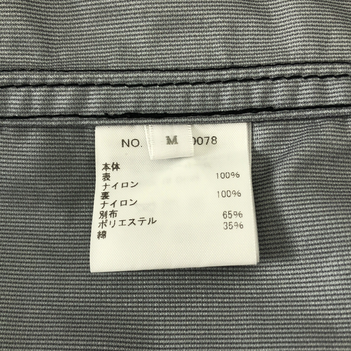 RHC Ron Herman / アールエイチシーロンハーマン ナイロン コーチ ジャケット