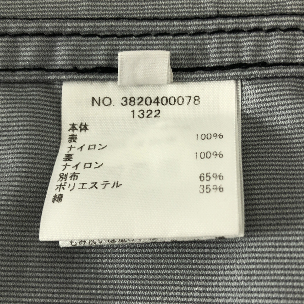 RHC Ron Herman / アールエイチシーロンハーマン ナイロン コーチ ジャケット