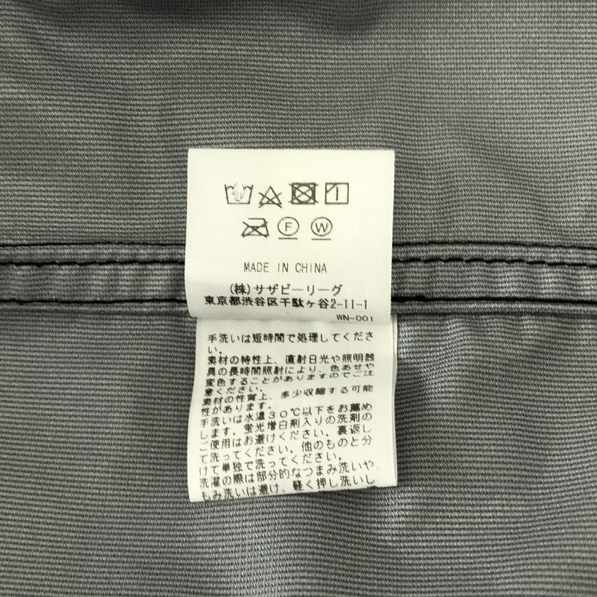 RHC Ron Herman / アールエイチシーロンハーマン ナイロン コーチ ジャケット