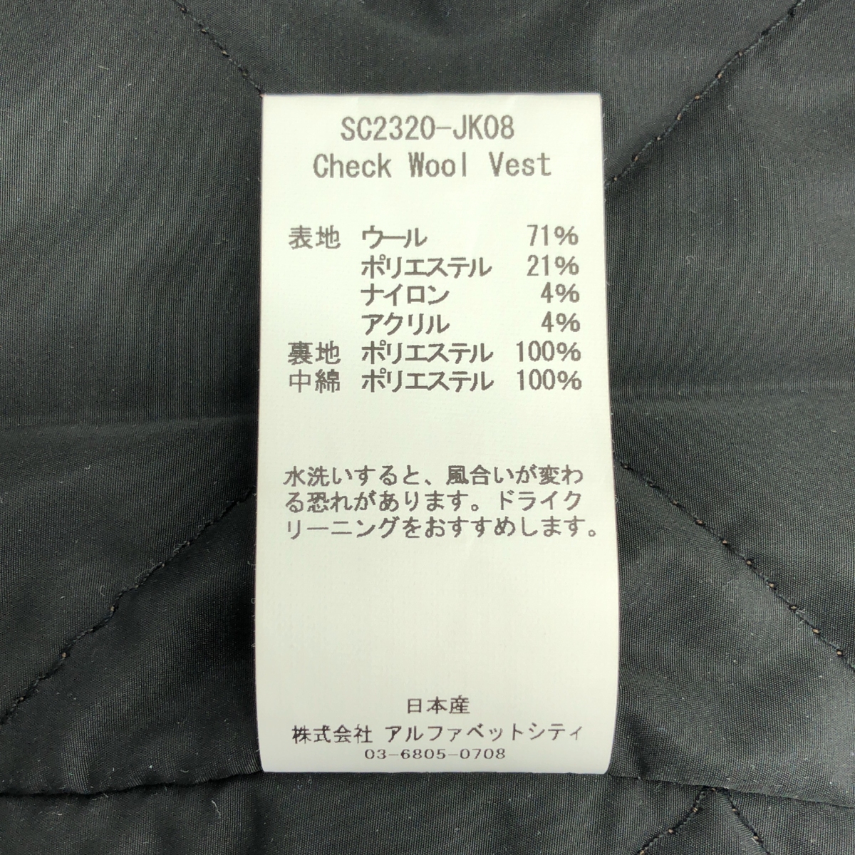 SON OF THE CHEESE / サノバチーズ CHECK WOOL VEST ウール チェック ベスト