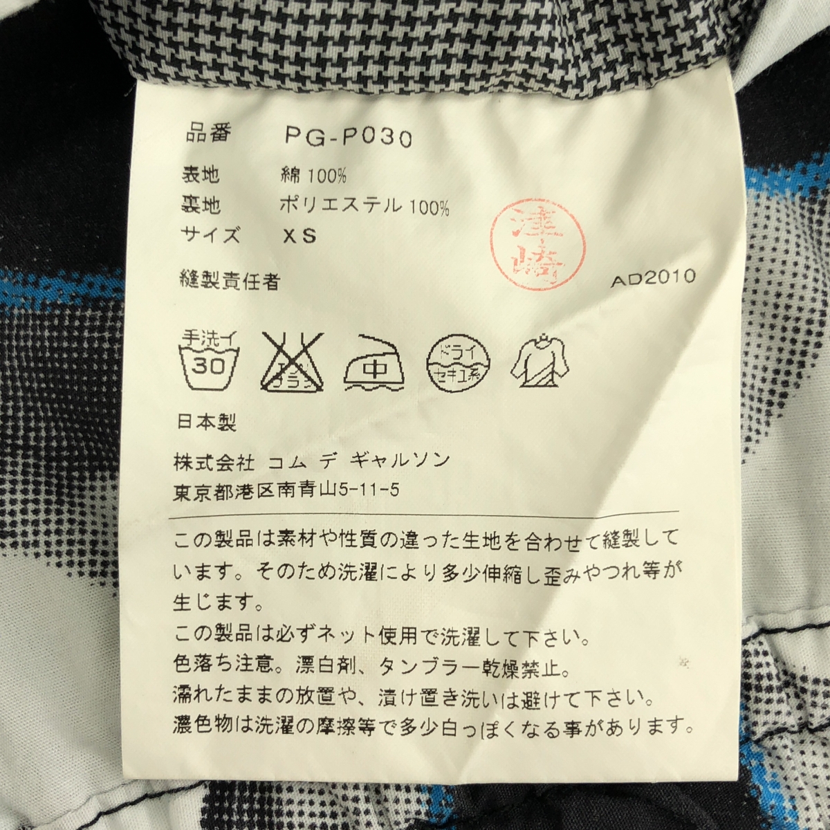 COMME des GARCONS HOMME PLUS / コムデギャルソンオムプリュス スカル プリント ハーフパンツ