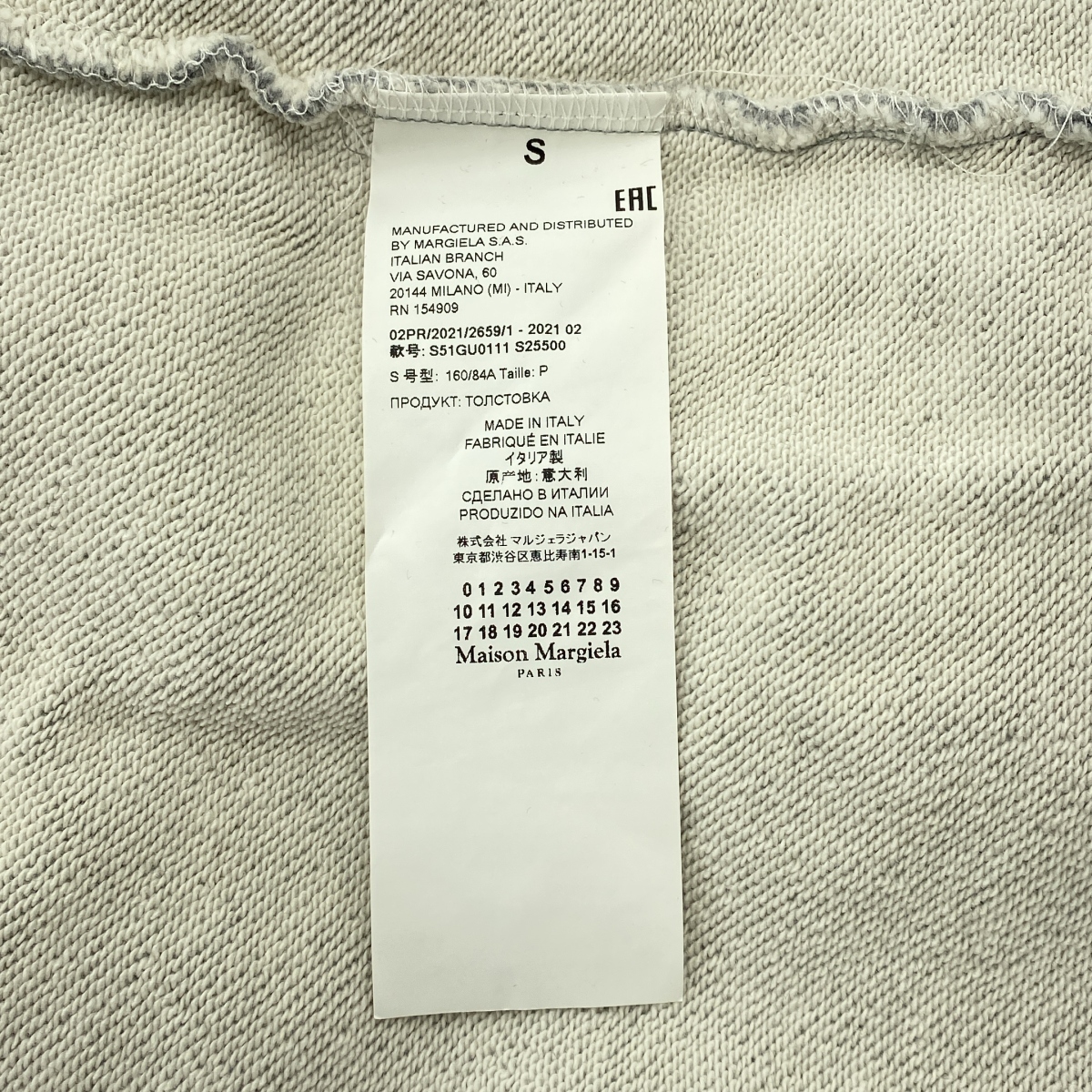 Maison Margiela / メゾンマルジェラ オーバーシルエット クルーネック スウェット トレーナー