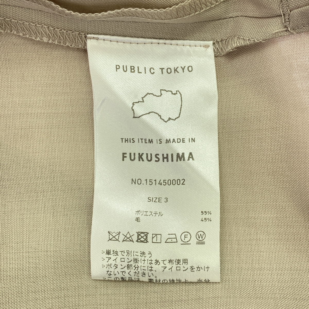 PUBLIC TOKYO / パブリックトウキョウ AQUA WOOL SUMMER TRO テーラードジャケット