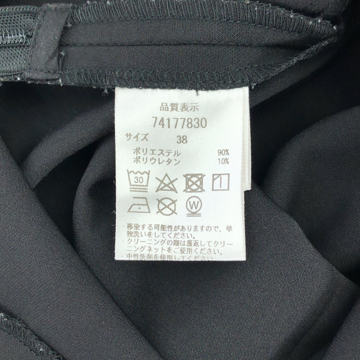 CADUNE / カデュネ スリット サイドジップ イージーパンツ