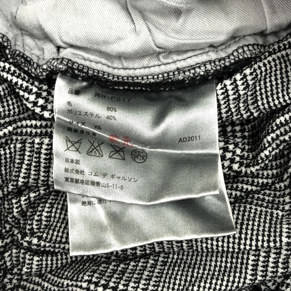 COMME des GARCONS COMME des GARCONS / コムコム 染色加工 ウール混 千鳥格子 バルーン サルエル パンツ