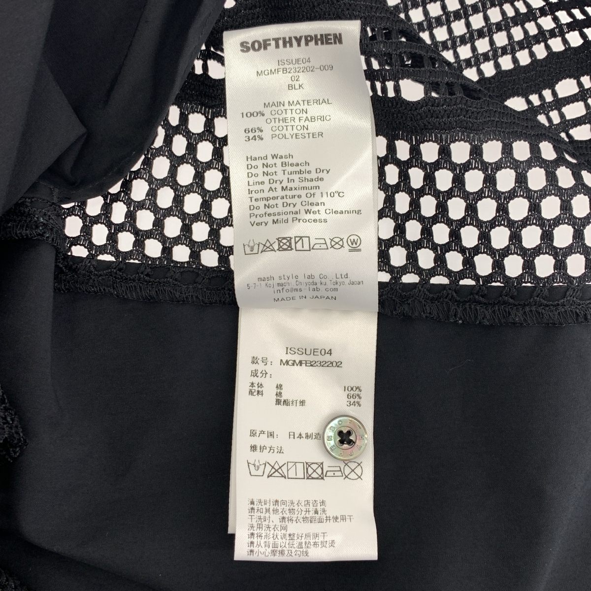 その他 メッシュドッキング レイヤードカラー 半袖シャツ