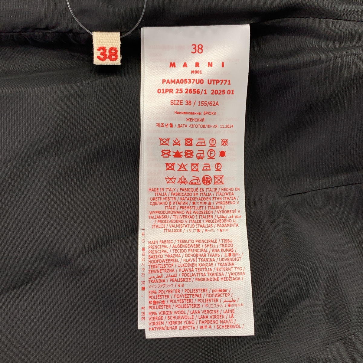 MARNI / マルニ WOOL-BLEND TROUSERS / ウール混 ロゴ刺しゅう サイドジップ スラックスパンツ