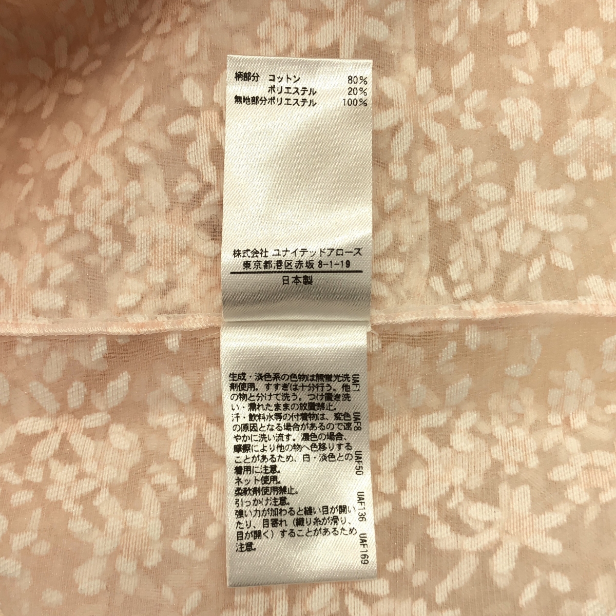 BLAMINK / ブラミンク フラワープリント タイト スカート