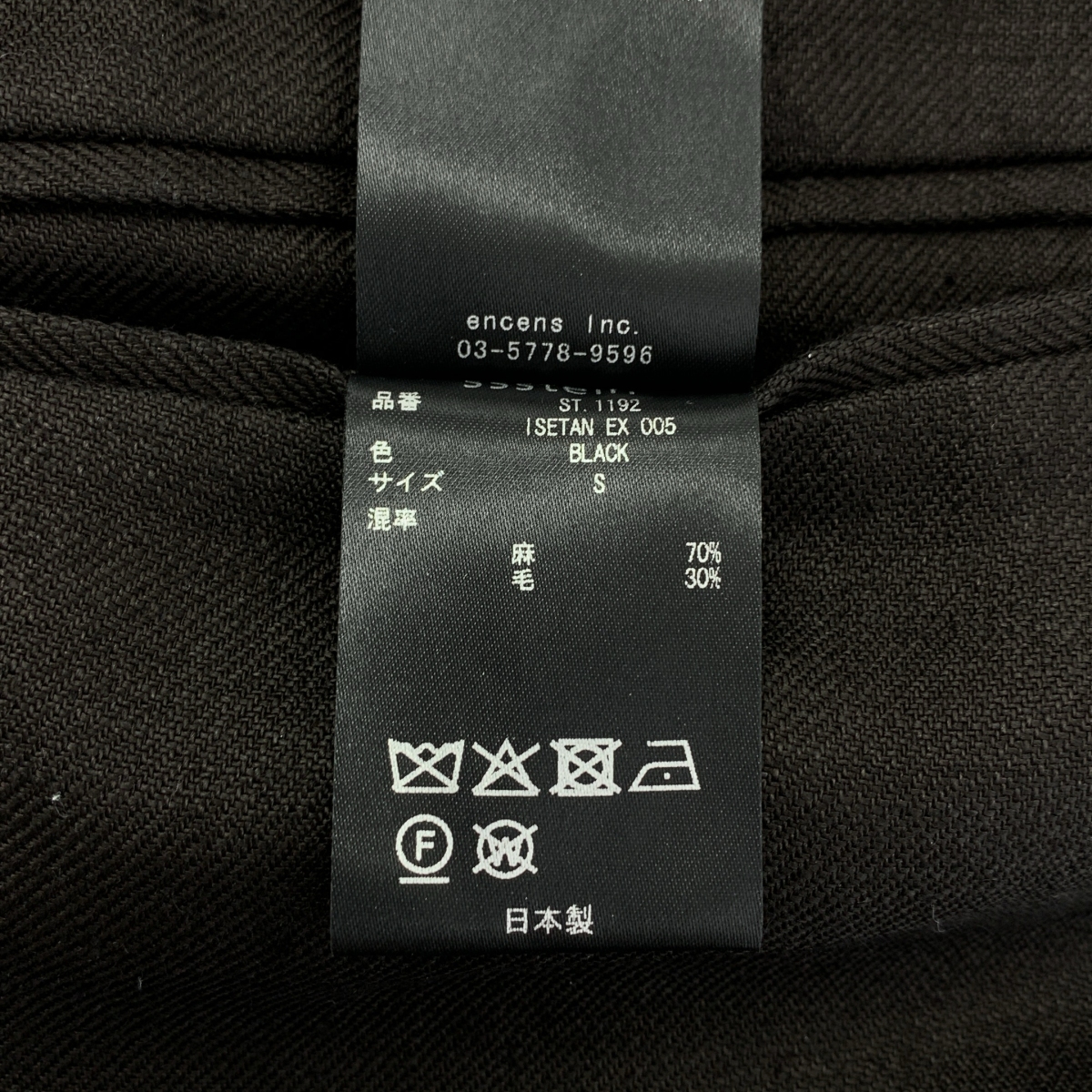 stein / シュタイン ISETAN EX 005 / LINEN WOOL EASY LONG WIDE TROUSERS ワイド パンツ