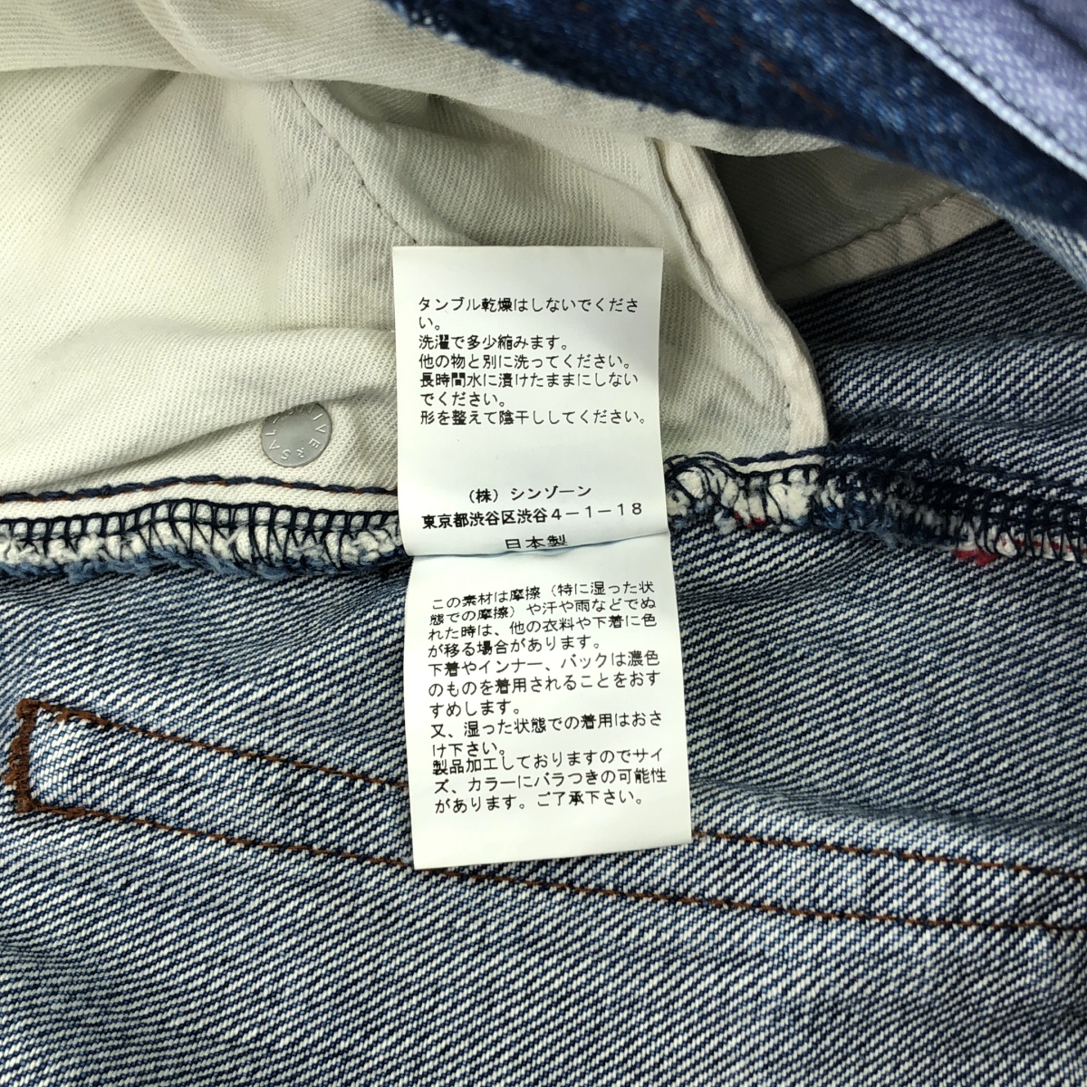 Shinzone / シンゾーン Bshop 別注 HIGH WAIST DENIM ハイウエスト デニムパンツ