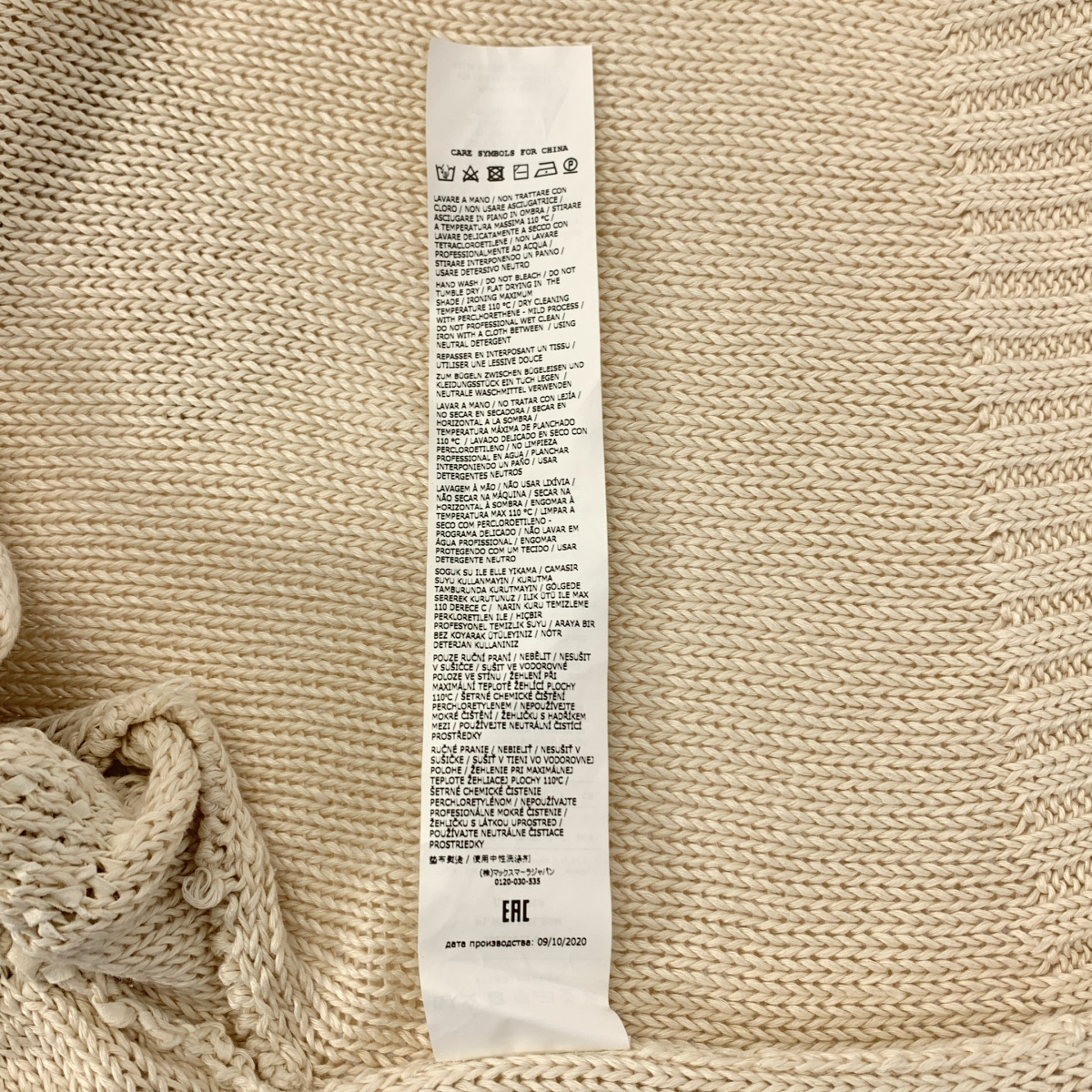 WEEKEND MAX MARA / ウィークエンドマックスマーラ リネン フリンジ クルーネック トップス