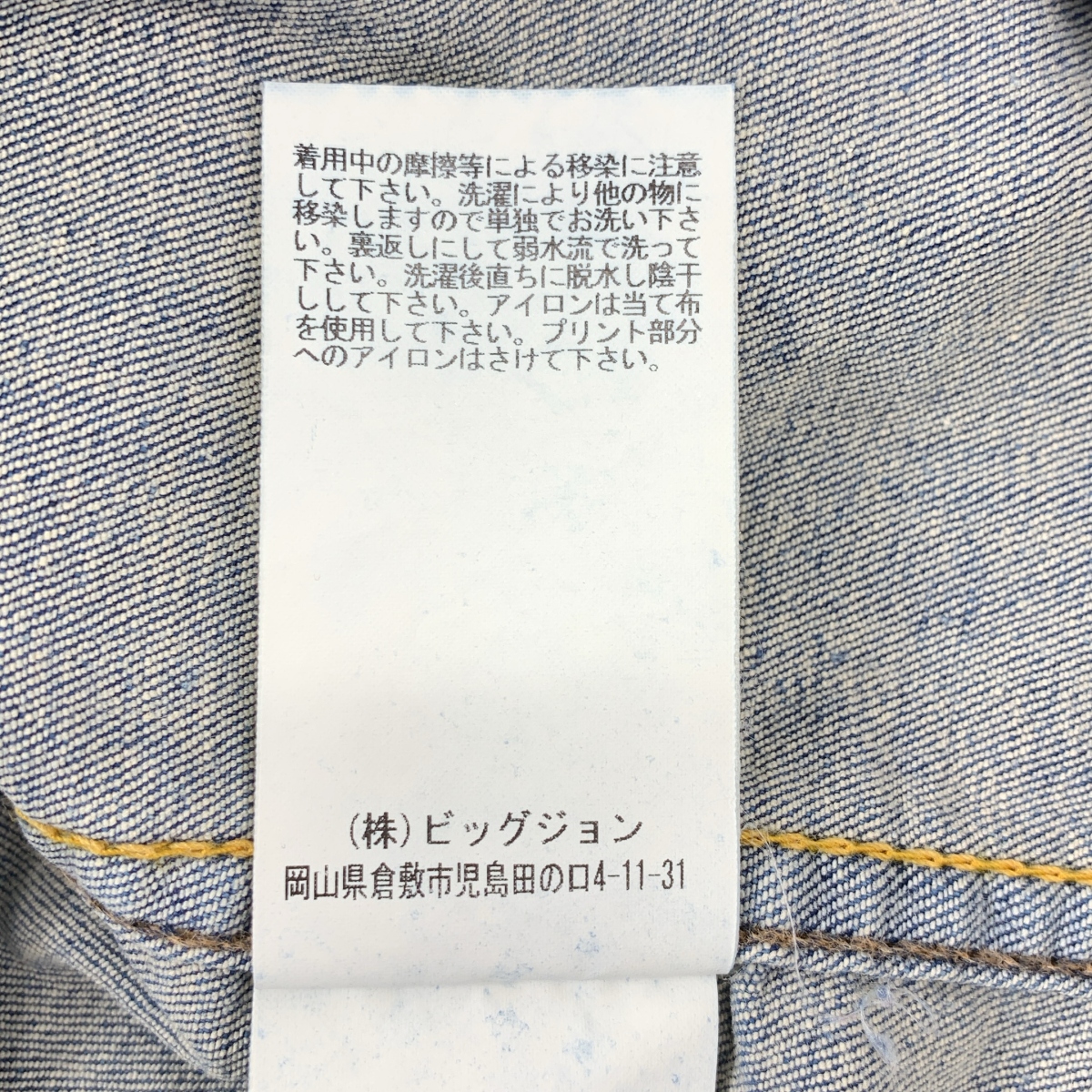 SURT / サート MUSE de Deuxieme Classe別注 デニムウエスタンシャツ