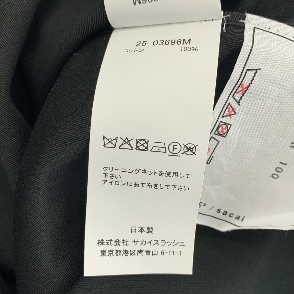 sacai / サカイ × WTAPS / ダブルタップス Cotton Back Satin Pants / ベルテッド ベイカー パンツ