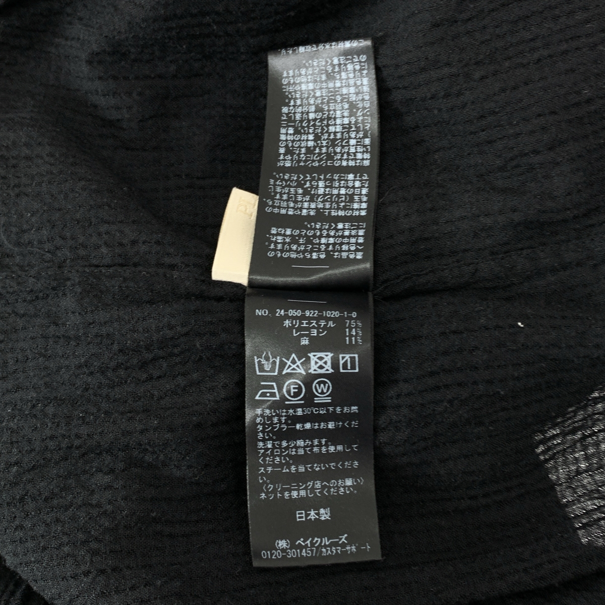 Plage / プラージュ Crepe Long ロング シャツ