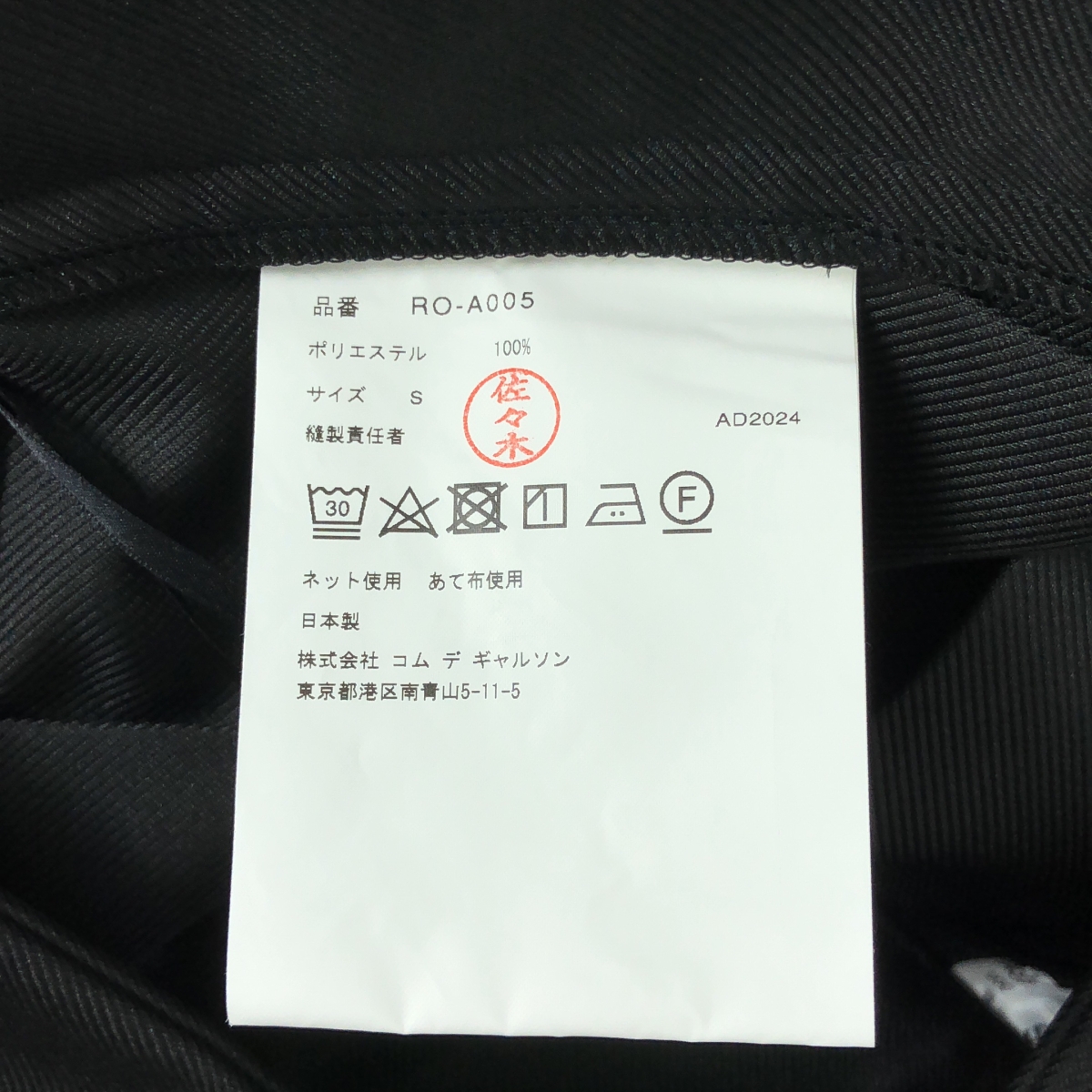 COMME des GARCONS COMME des GARCONS / コムコム ポリエステル プリーツ ジャンパースカート ワンピース