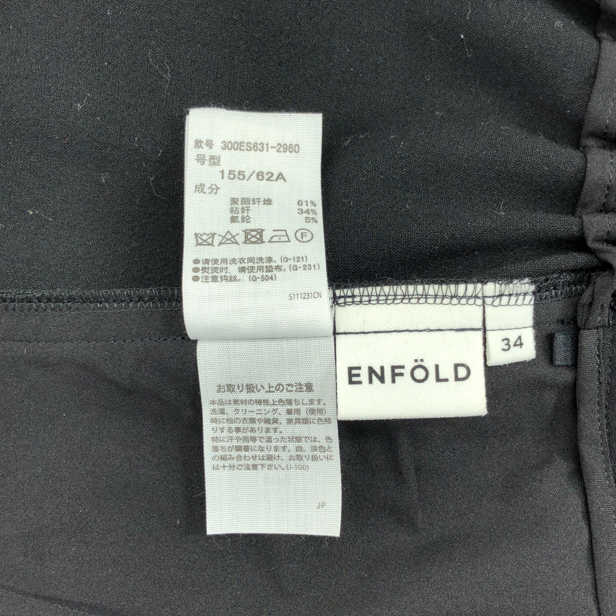 ENFOLD / エンフォルド ダブルクロスゴム クロップドパンツ