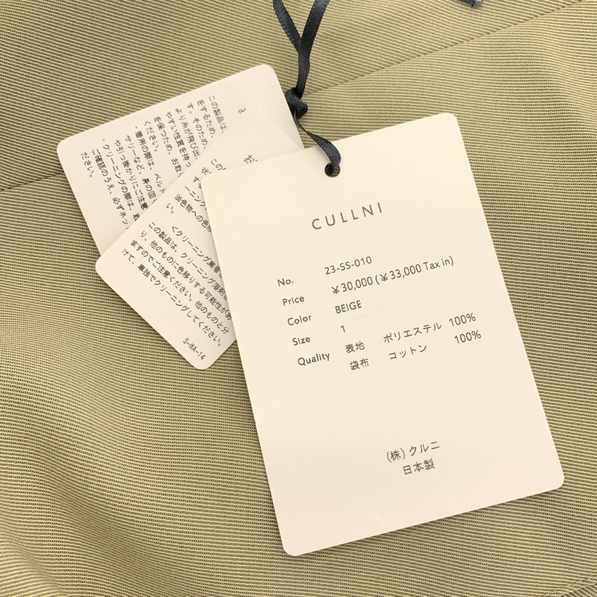 CULLNI / クルニ Pintuck Wide Pants ピンタック ベルテッド ワイドパンツ