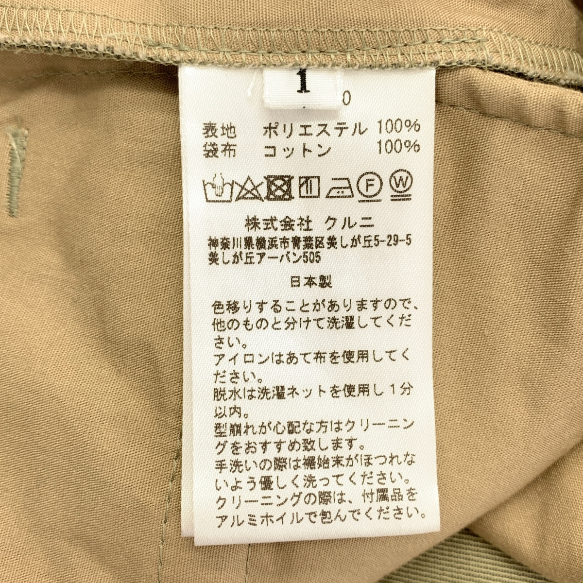 CULLNI / クルニ Pintuck Wide Pants ピンタック ベルテッド ワイドパンツ