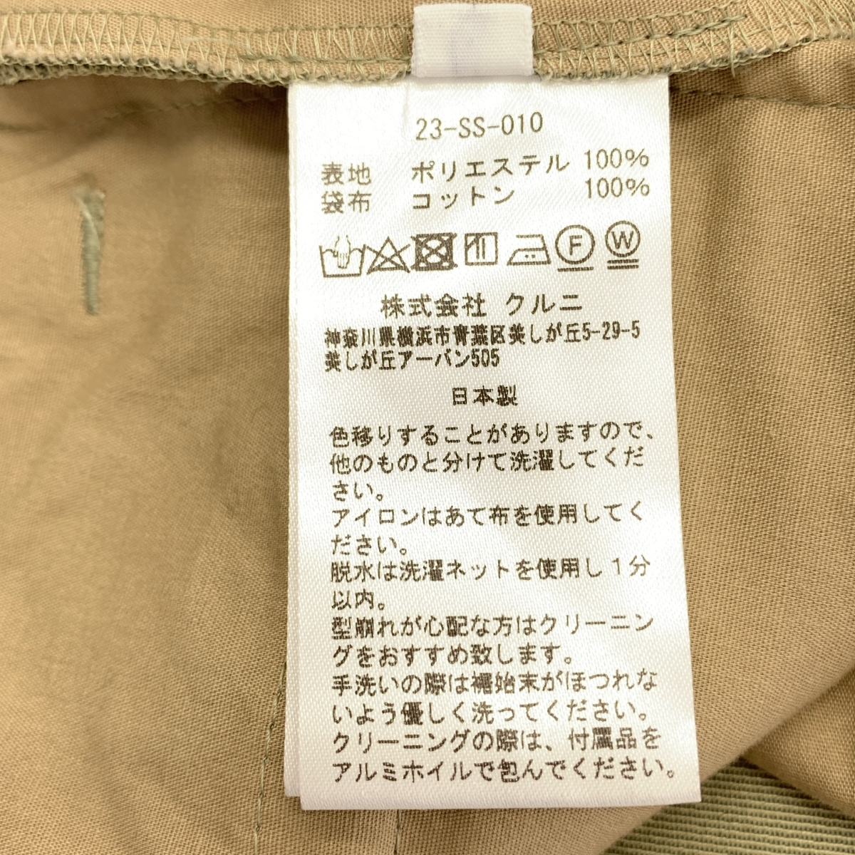 CULLNI / クルニ Pintuck Wide Pants ピンタック ベルテッド ワイドパンツ