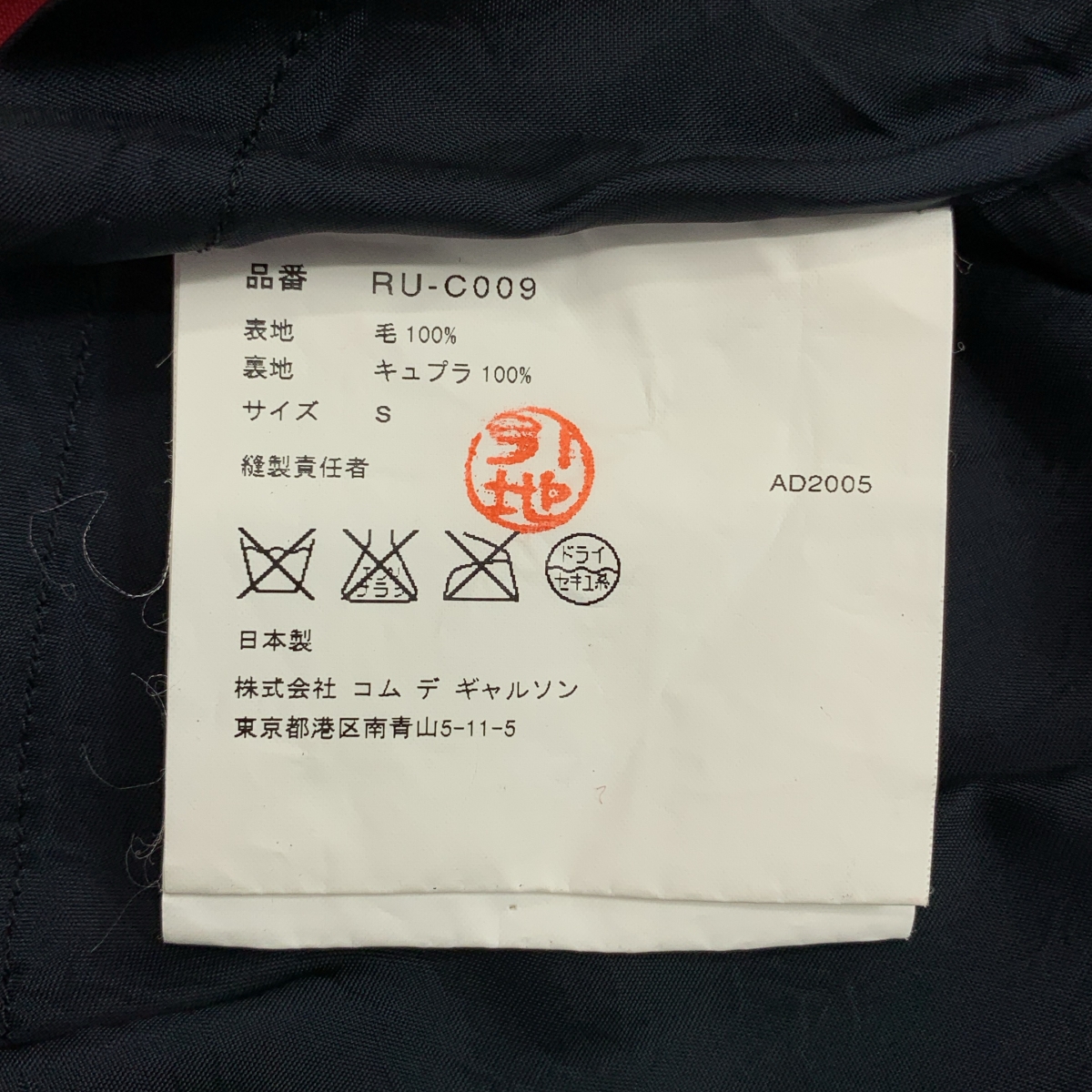 COMME des GARCONS COMME des GARCONS / コムコム ウールギャバジン ステンカラー コート