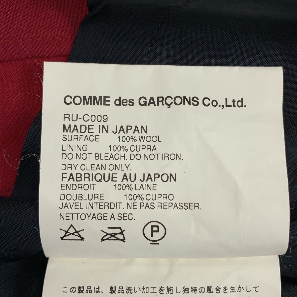 COMME des GARCONS COMME des GARCONS / コムコム ウールギャバジン ステンカラー コート