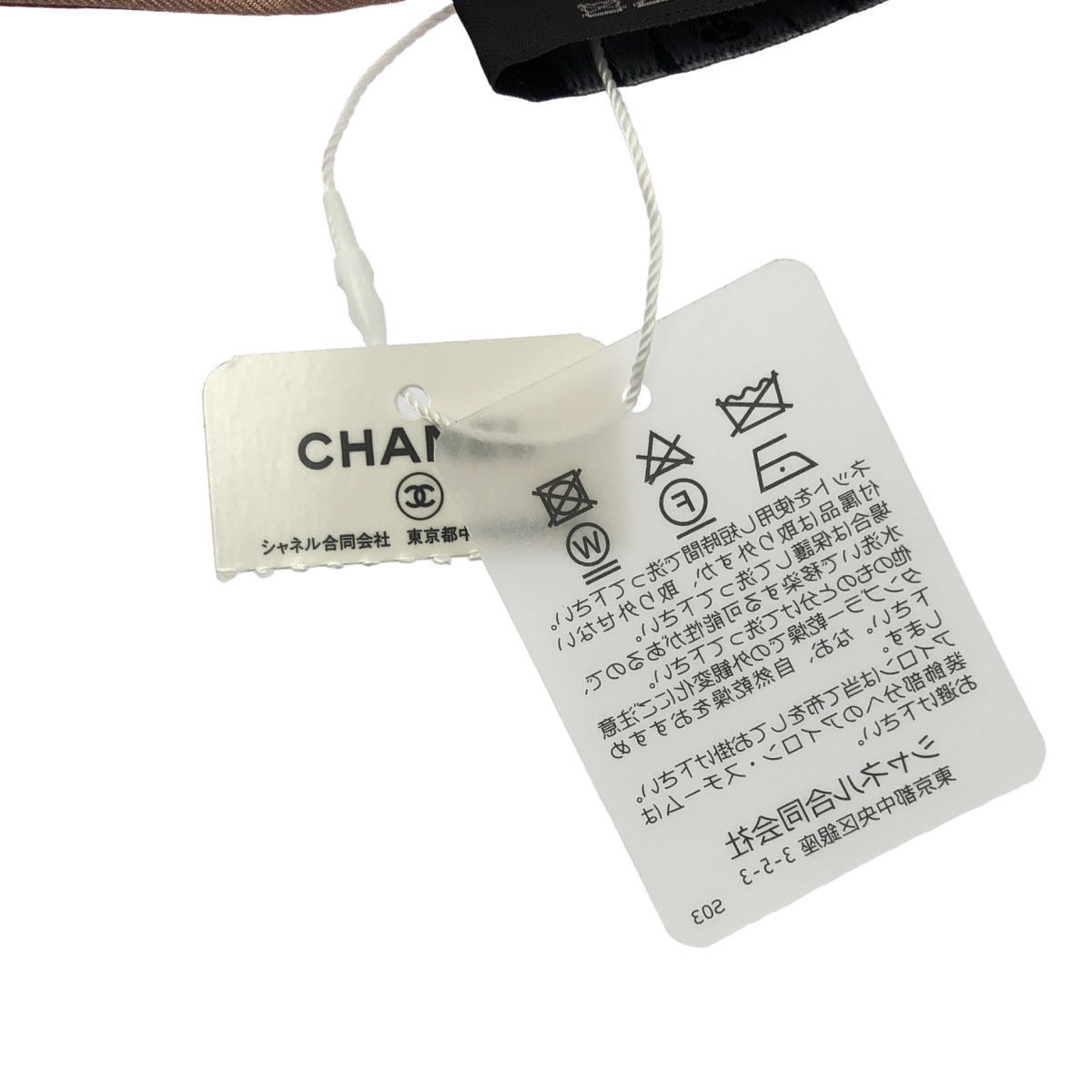 CHANEL / シャネル ココマーク シルク ヘアバンド