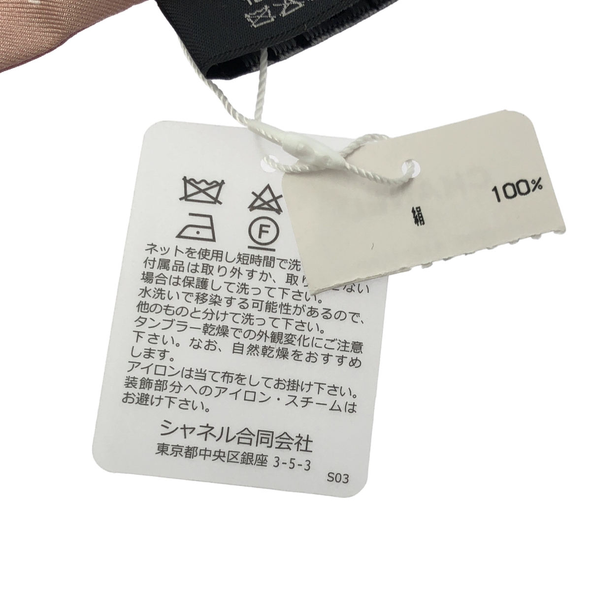 CHANEL / シャネル ココマーク シルク ヘアバンド