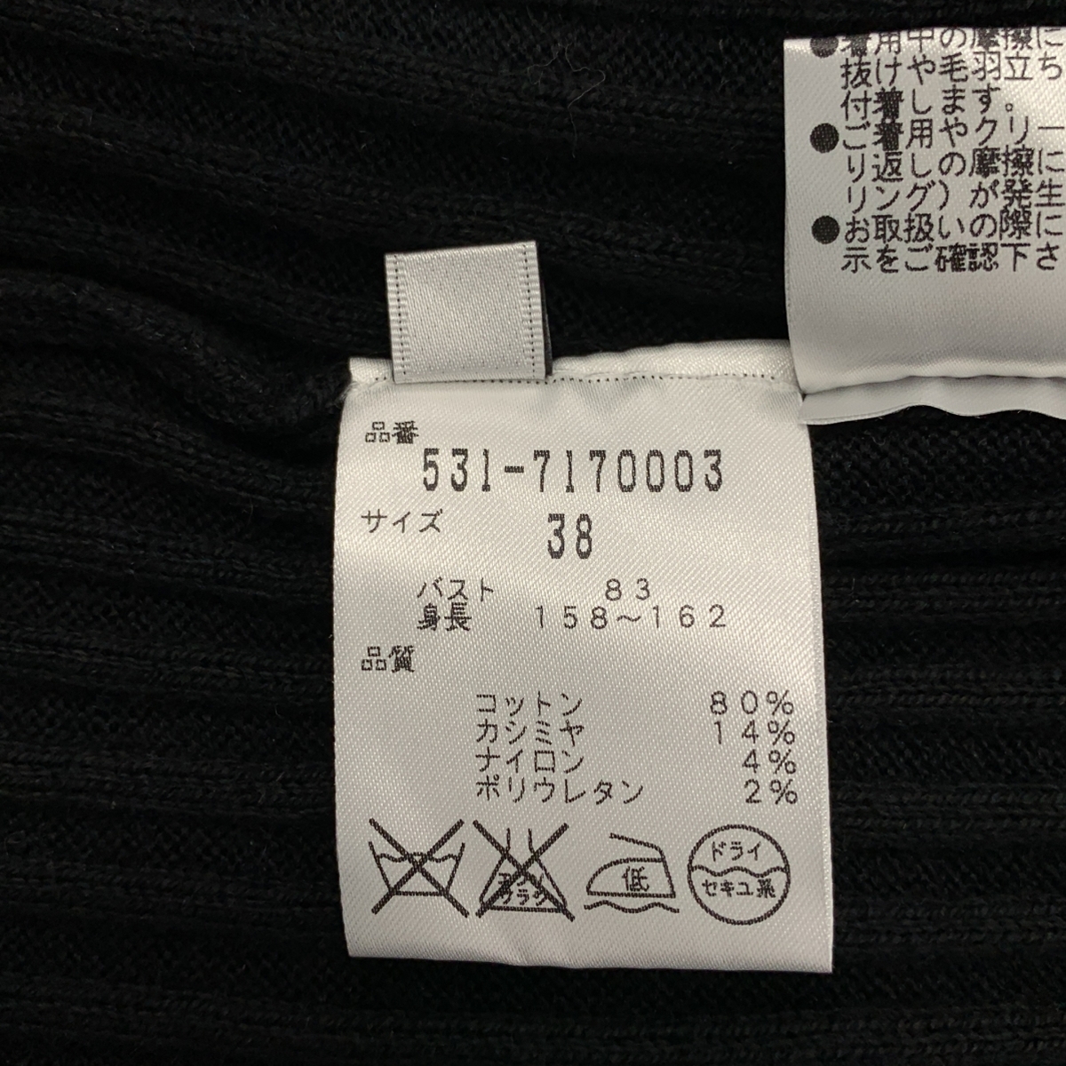 ADORE / アドーア カシミヤ混 サイドスリット クルーネック リブニット