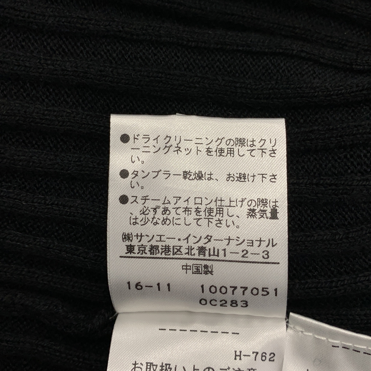 ADORE / アドーア カシミヤ混 サイドスリット クルーネック リブニット