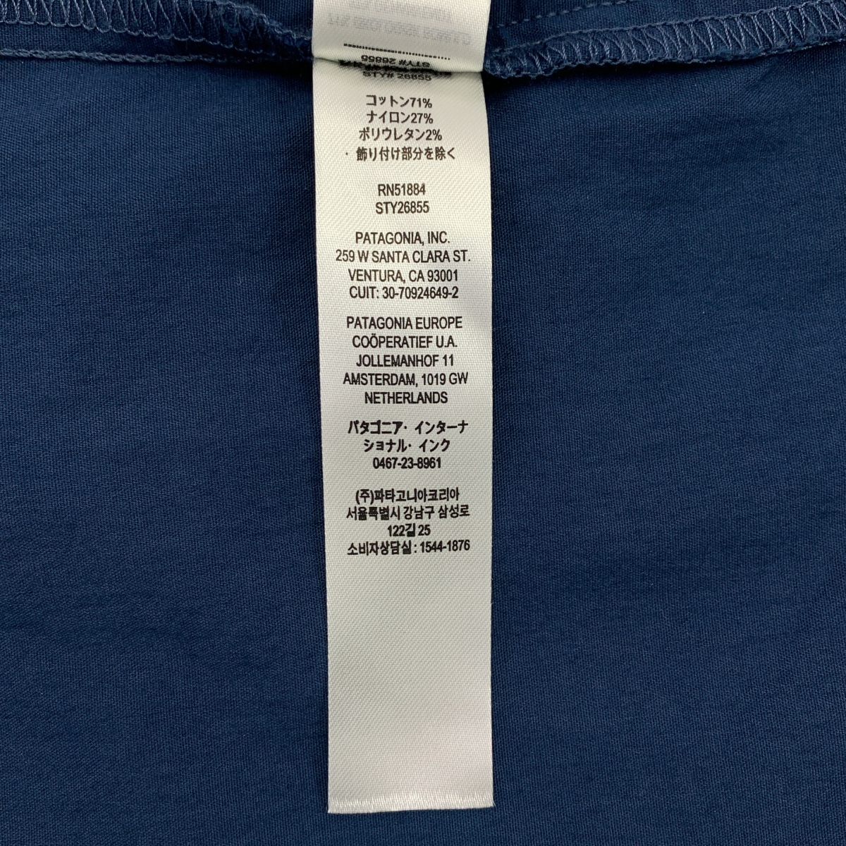 Patagonia / パタゴニア NOMADER JKT ノマダージャケット