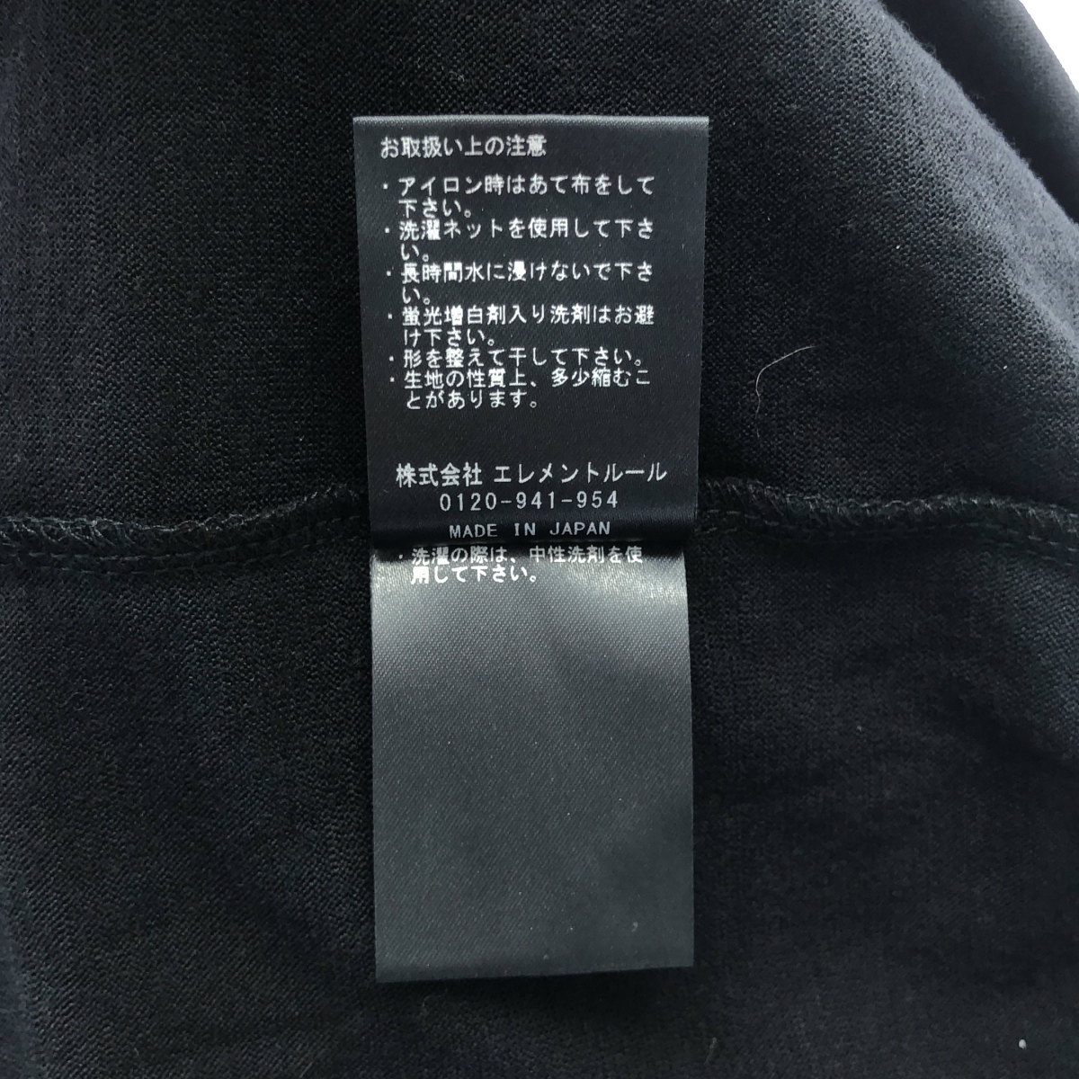 Chaos / カオス バナー ジャージー プルオーバー