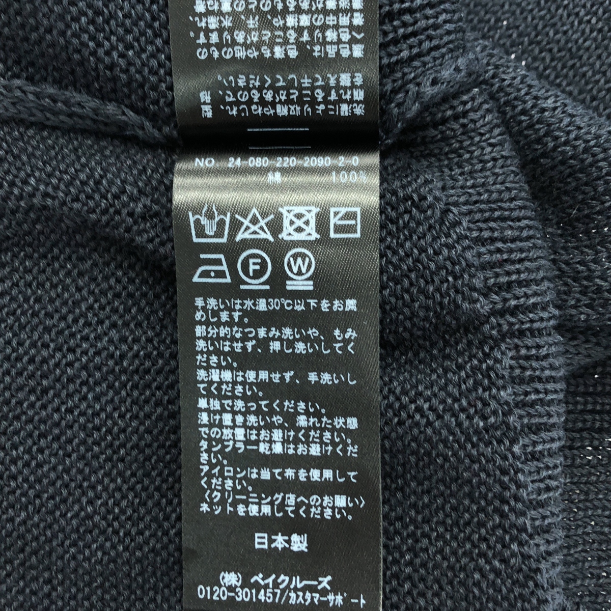 Framework / フレームワーク GIMA Vネック コットン カーディガン