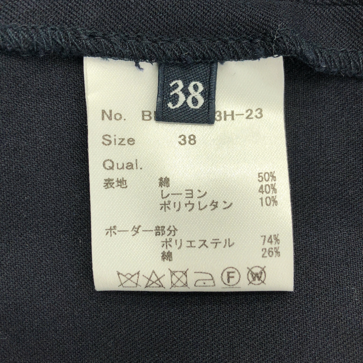 BORDERS at BALCONY / ボーダーズアットバルコニー I-LINE SKIRT バックジップ ロング スカート