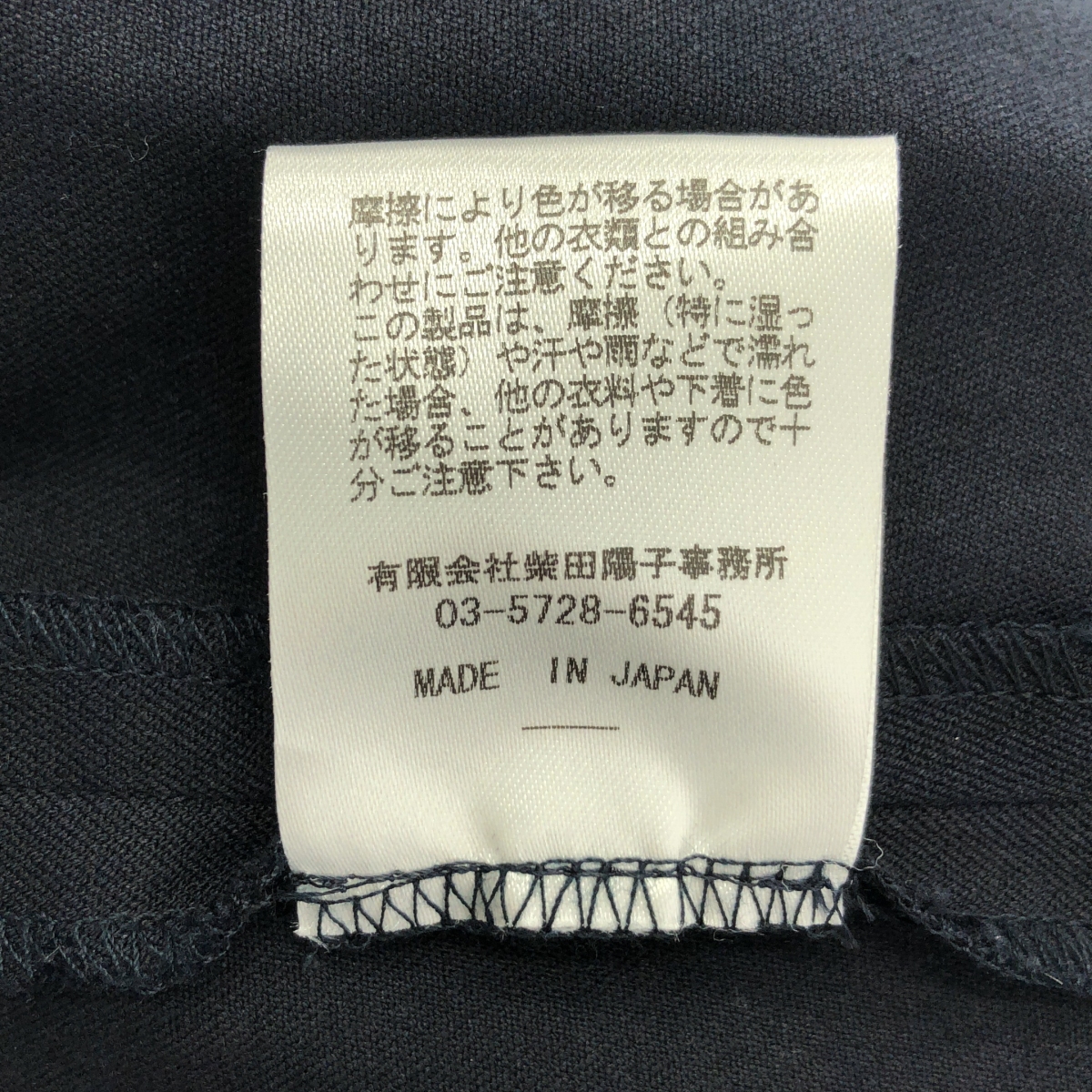 BORDERS at BALCONY / ボーダーズアットバルコニー I-LINE SKIRT バックジップ ロング スカート