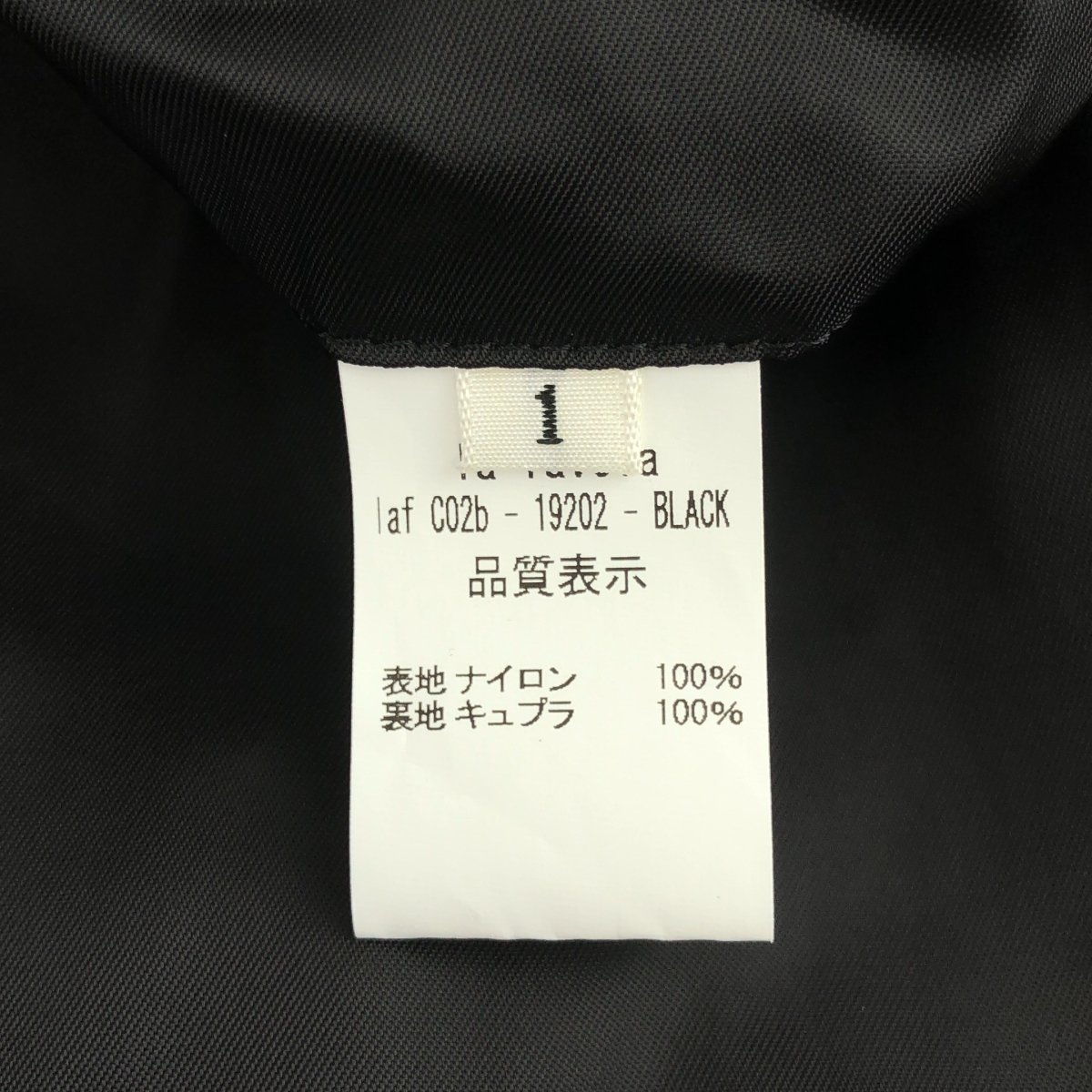 La Favola / ラファーヴォラ ナイロン ラップコート