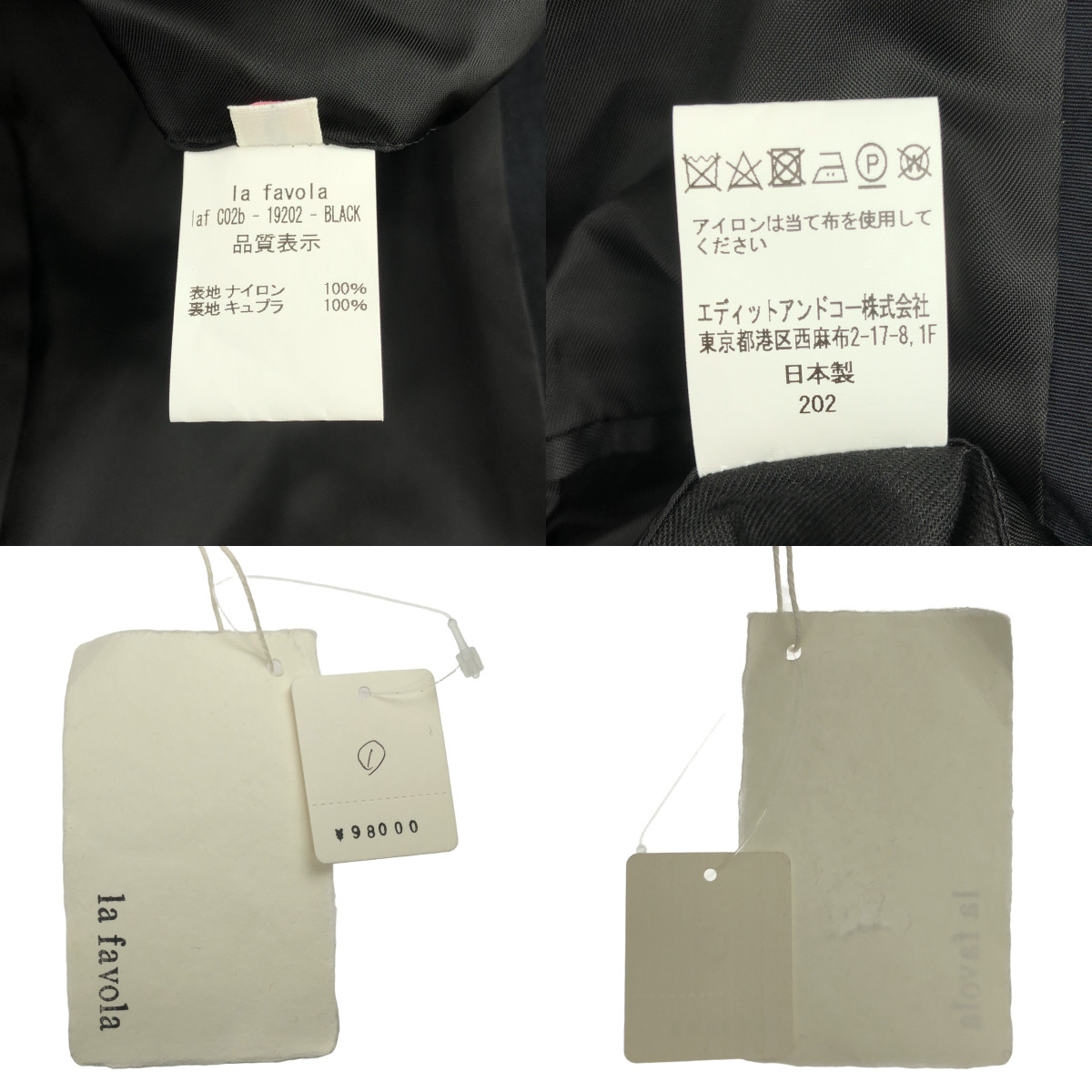 La Favola / ラファーヴォラ ナイロン ラップコート