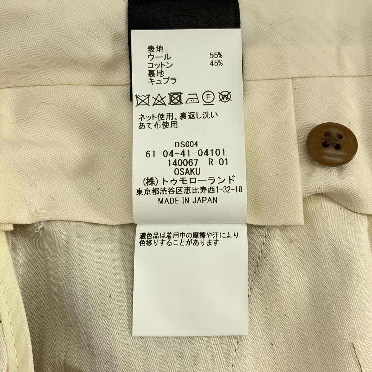 TOMORROWLAND / トゥモローランド ウールコットントロピカル 2プリーツ スリム スラックス