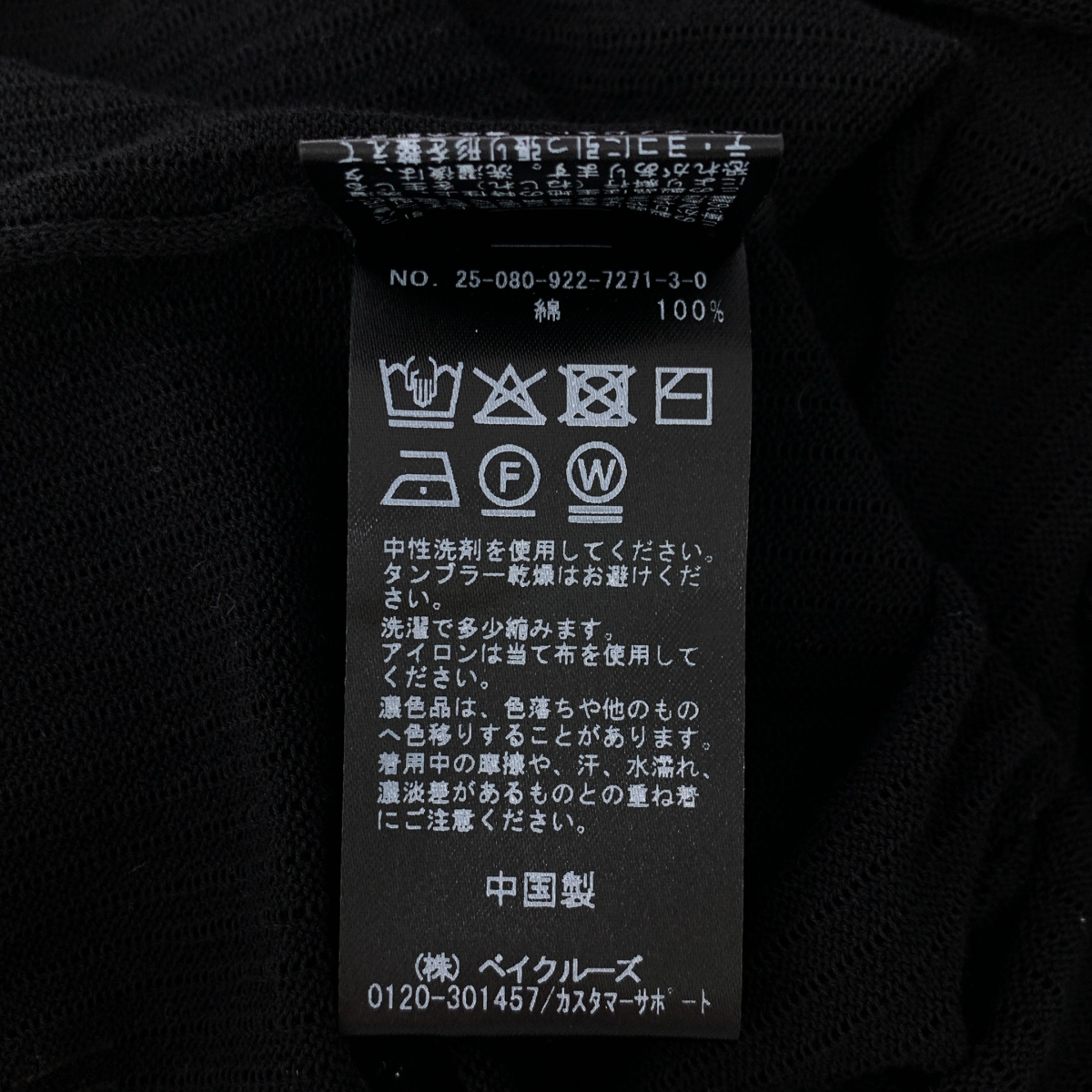 Plage / プラージュ petit カーディガン