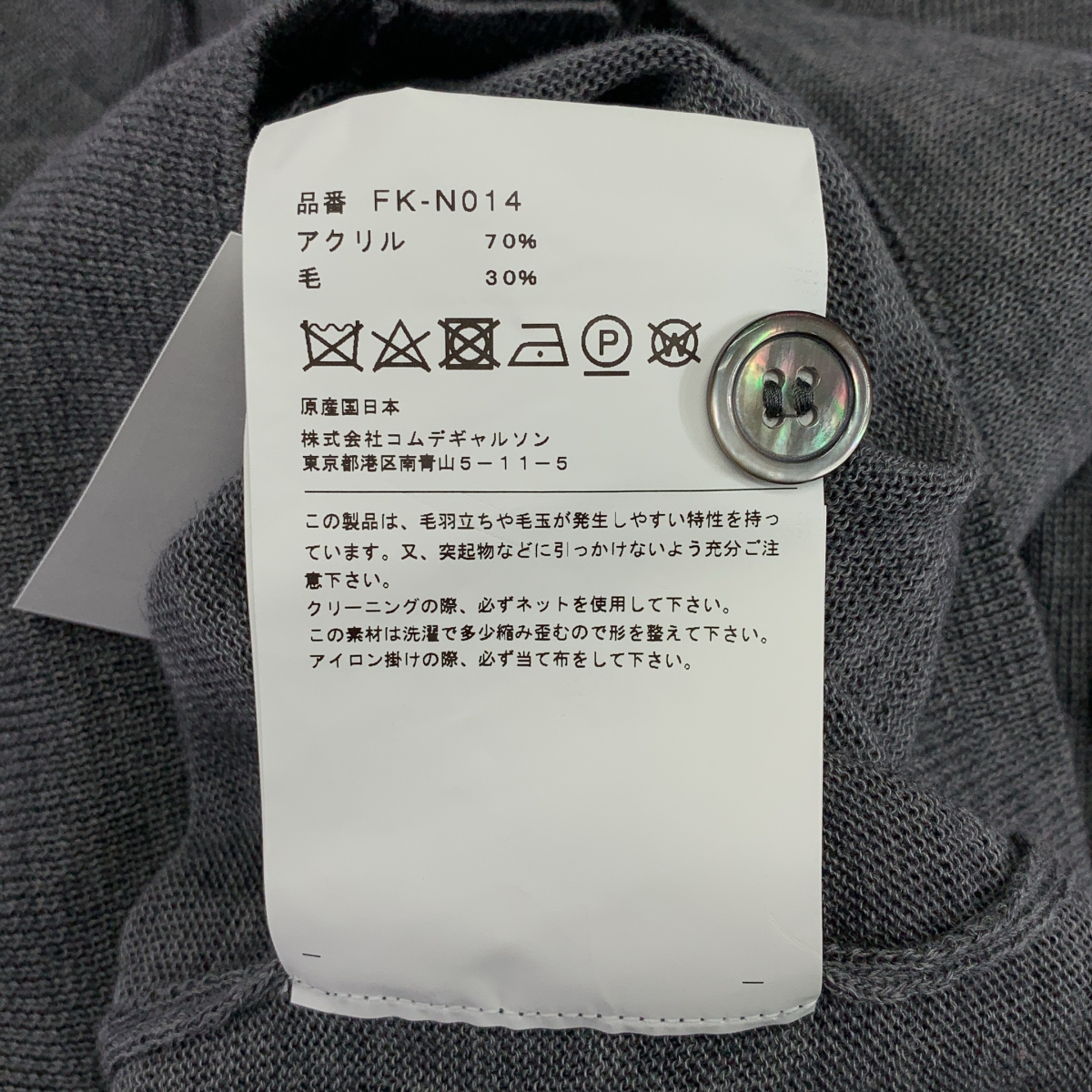 COMME des GARCONS SHIRT / コムデギャルソンシャツ ストロベリーモチーフ アクリル ニット カーディガン