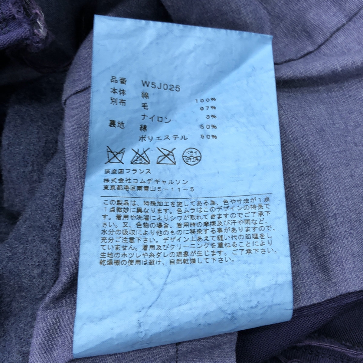 COMME des GARCONS COMME des GARCONS / コムコム 製品染め 袖ウール切替 コットン ショートジャケット