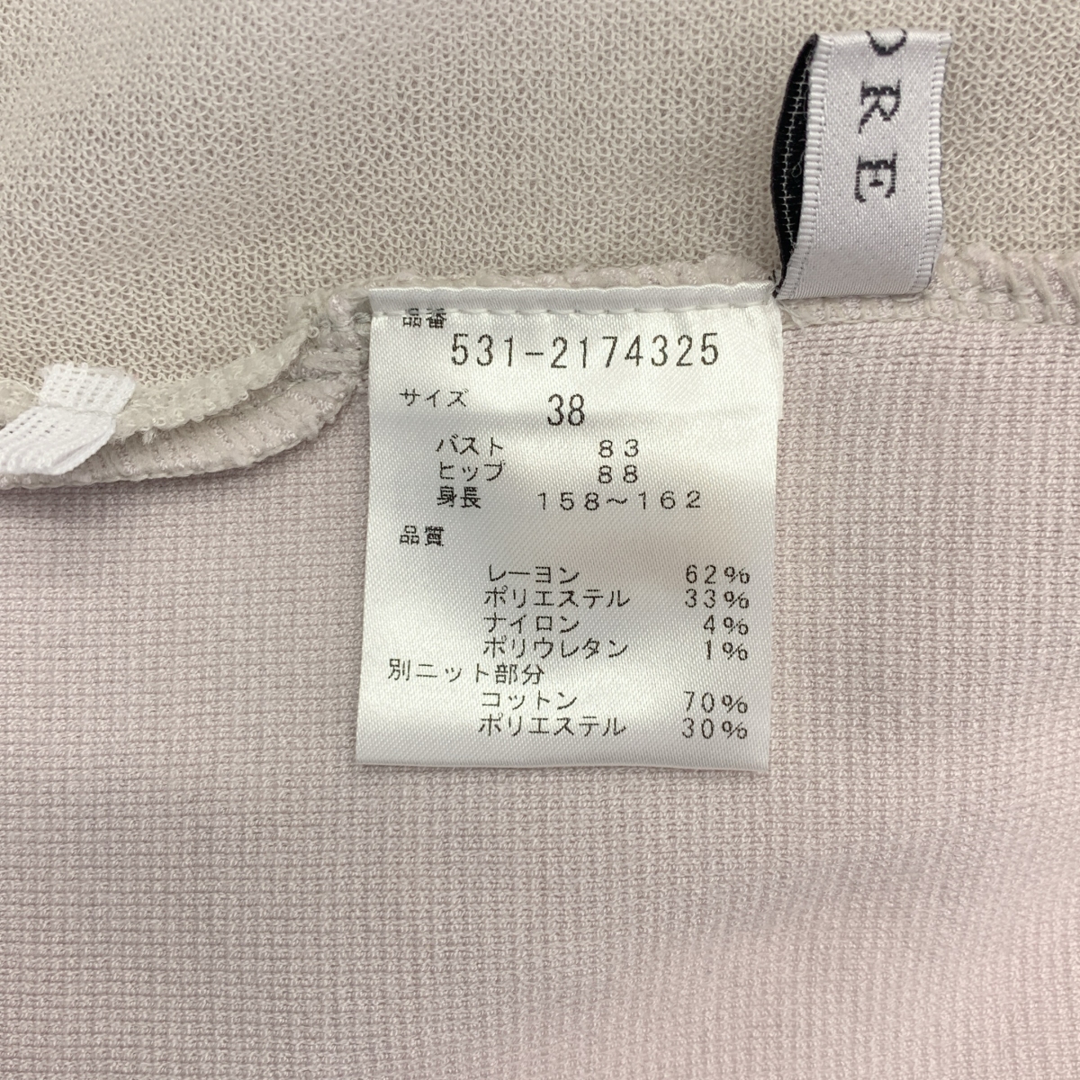 ADORE / アドーア シアー ティアード ニット ワンピース