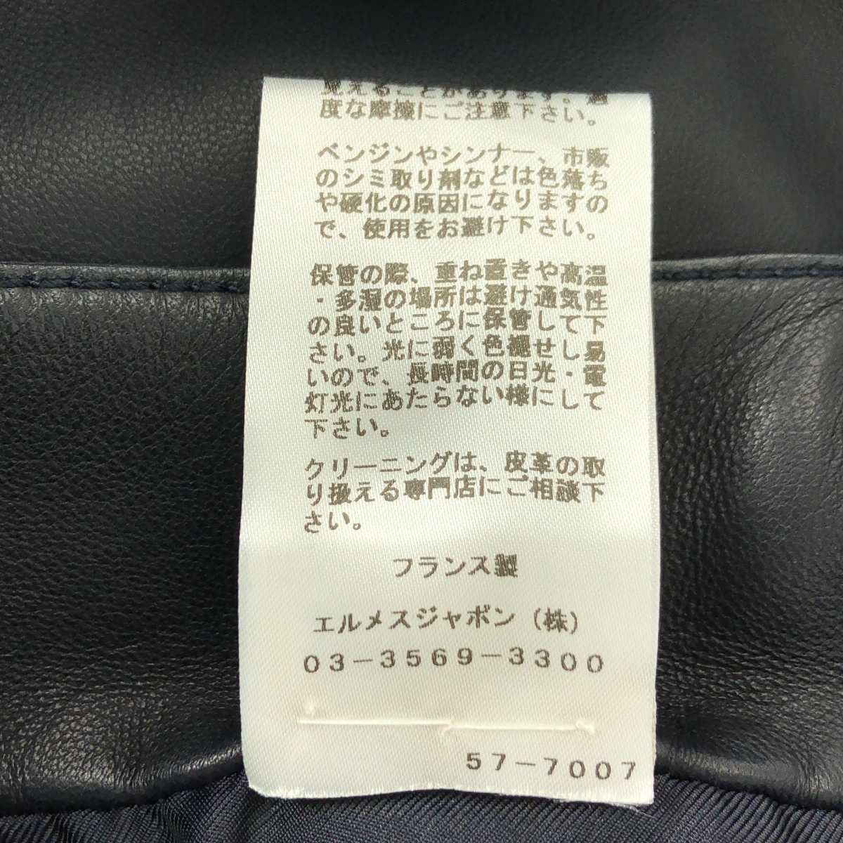 HERMES / エルメス ゴルチエ期 羊革 ラムレザー セリエボタン パッチ バックスリット スカート / 総裏地