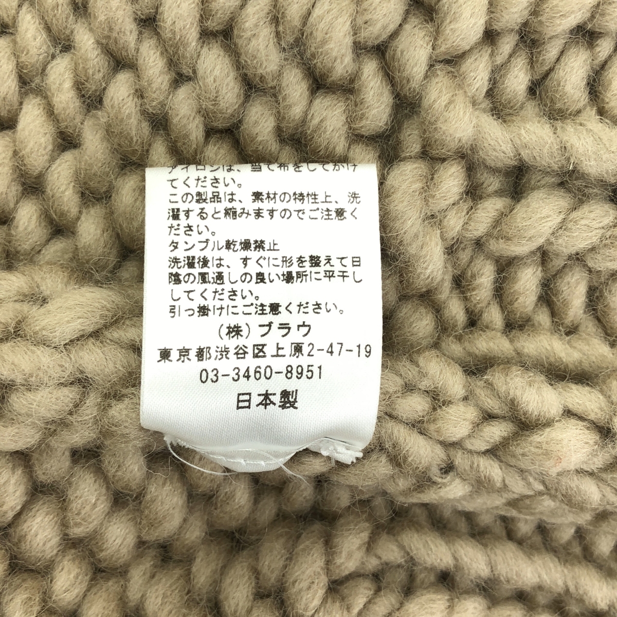 NOWOS / ノーウォス roving knit cardigan / ウール ニット カーディガン