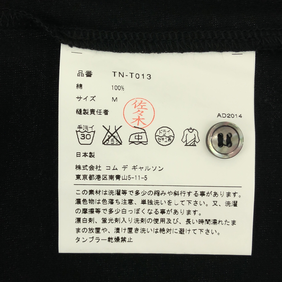 tricot COMME des GARCONS / トリココムデギャルソン コットン ラウンドネック カーディガン