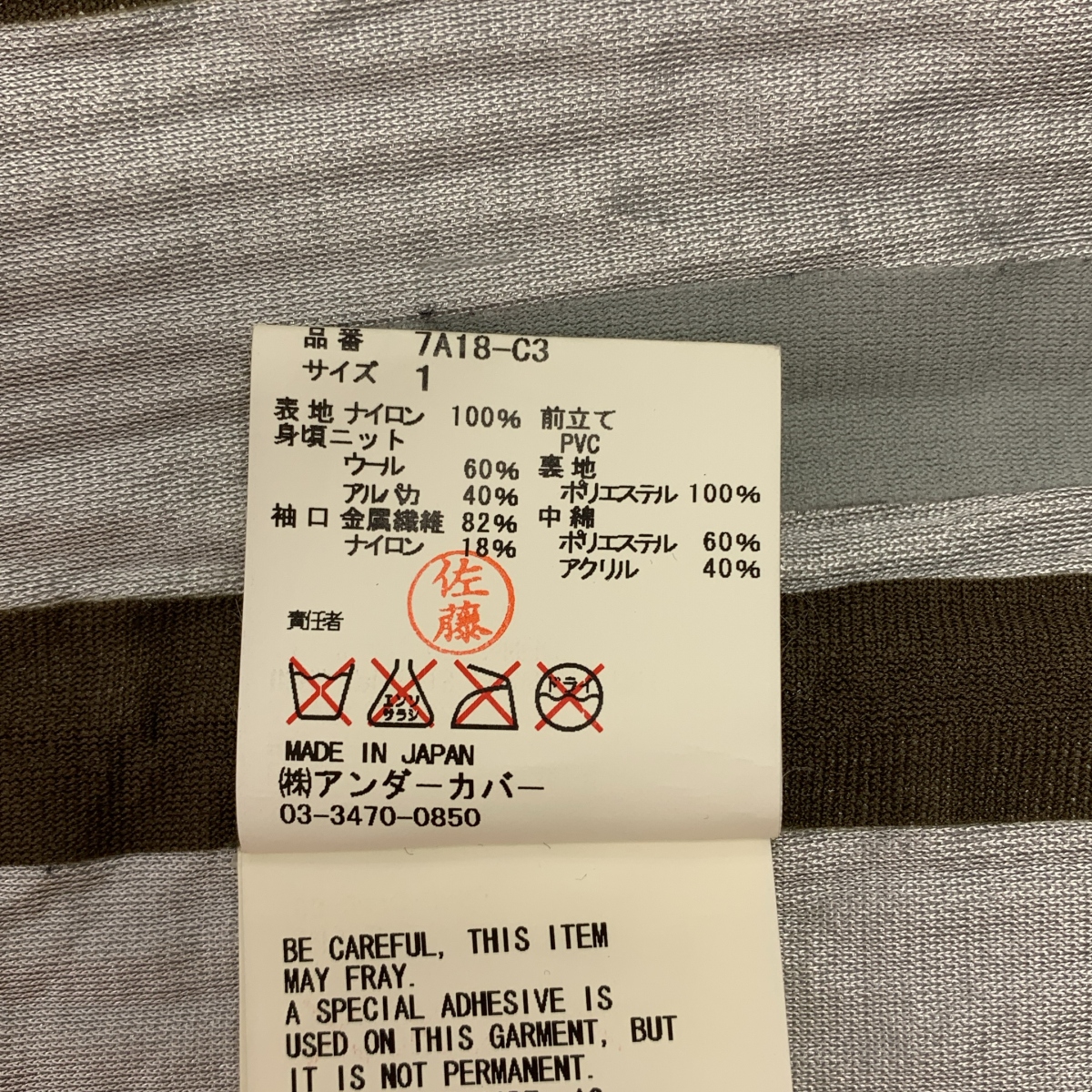 その他 ニットドッキング ボンディング チェスターコート