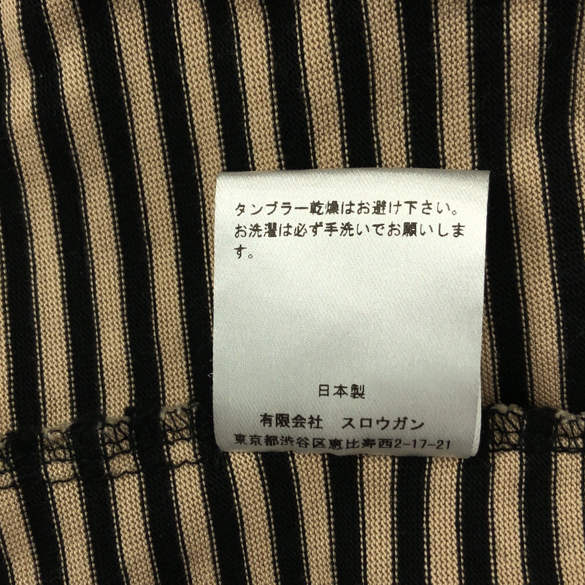 AUBERGE / オーベルジュ ボーダー クルーネック カットソー